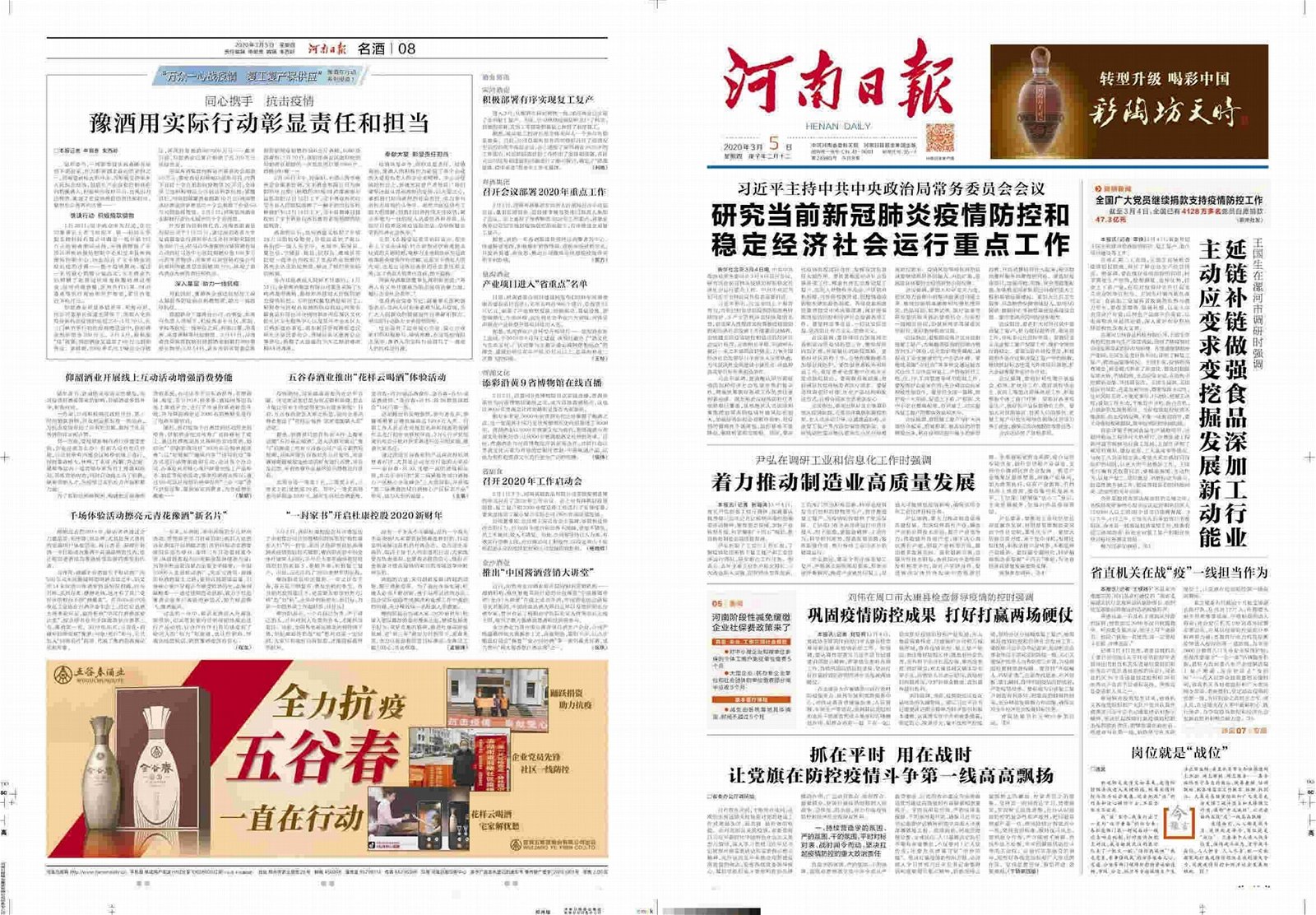 河南日报客户端新闻网站的简单介绍-第2张图片-亚星国际官网