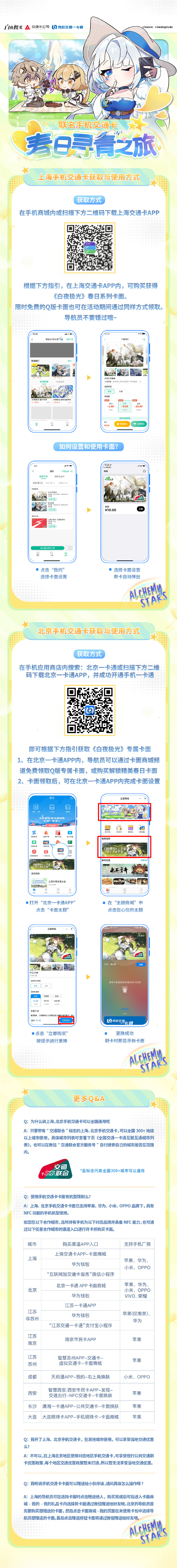 苹果版北京公交卡北京公交app苹果手机-第2张图片-亚星国际官网